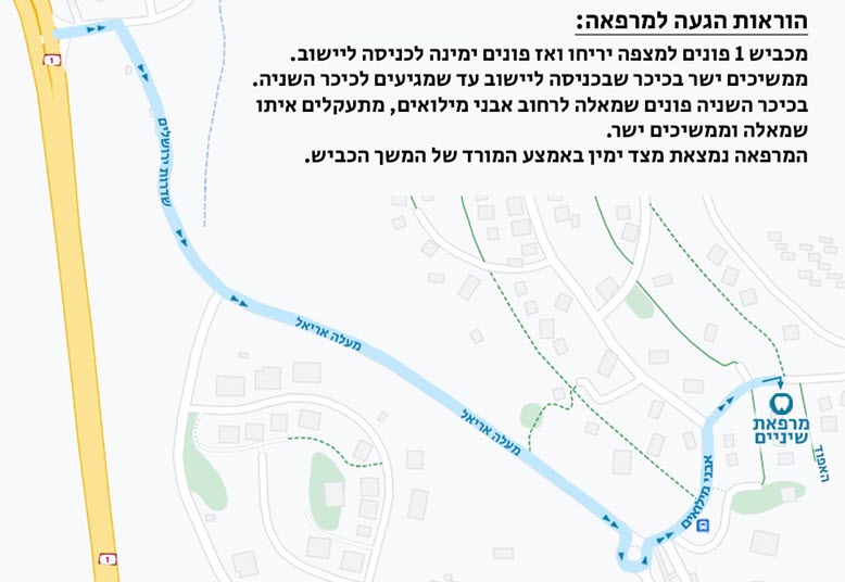 מרפאת שיניים מצפה יריחו מפת הגעה